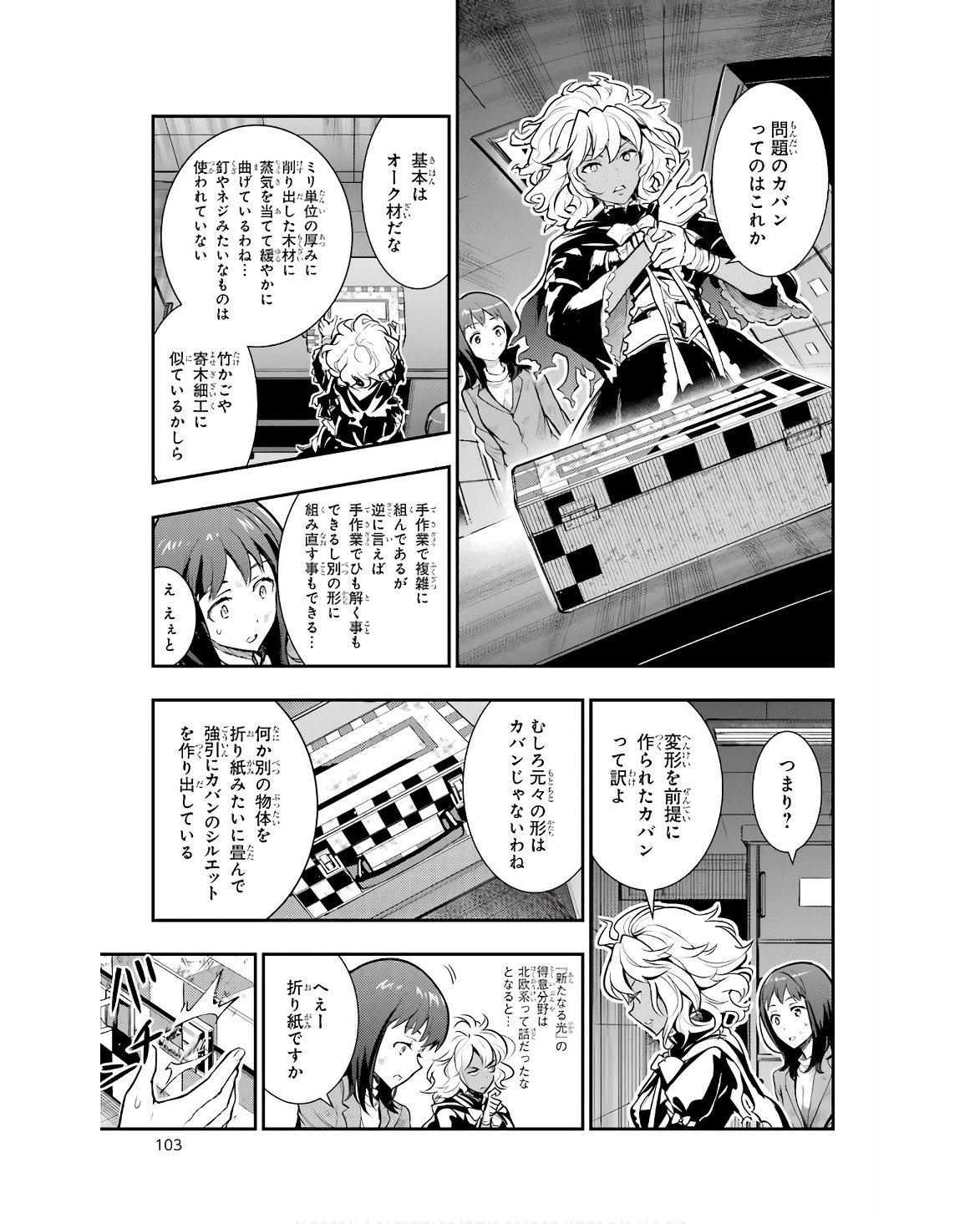 とある魔術のインデックス Chap 172 - Next Chap 173