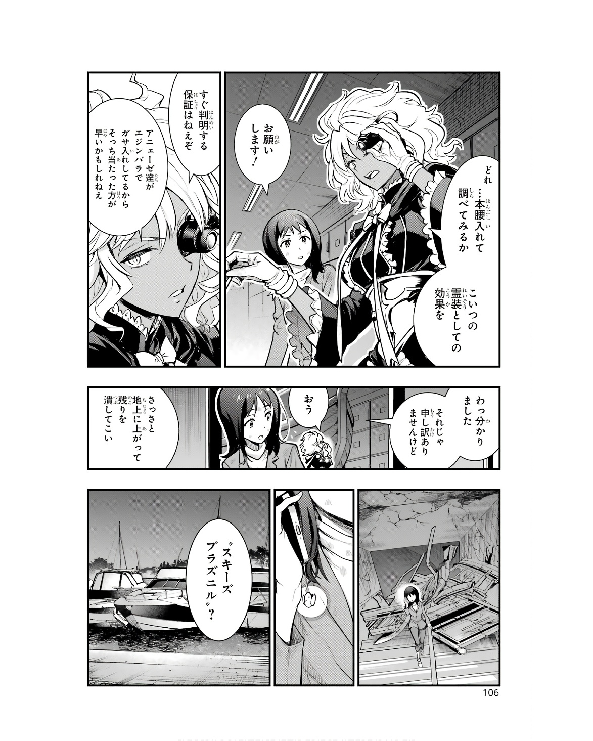 とある魔術のインデックス Chap 172 - Next Chap 173