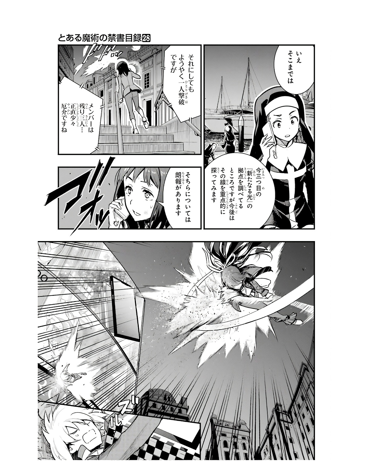 とある魔術のインデックス Chap 172 - Next Chap 173