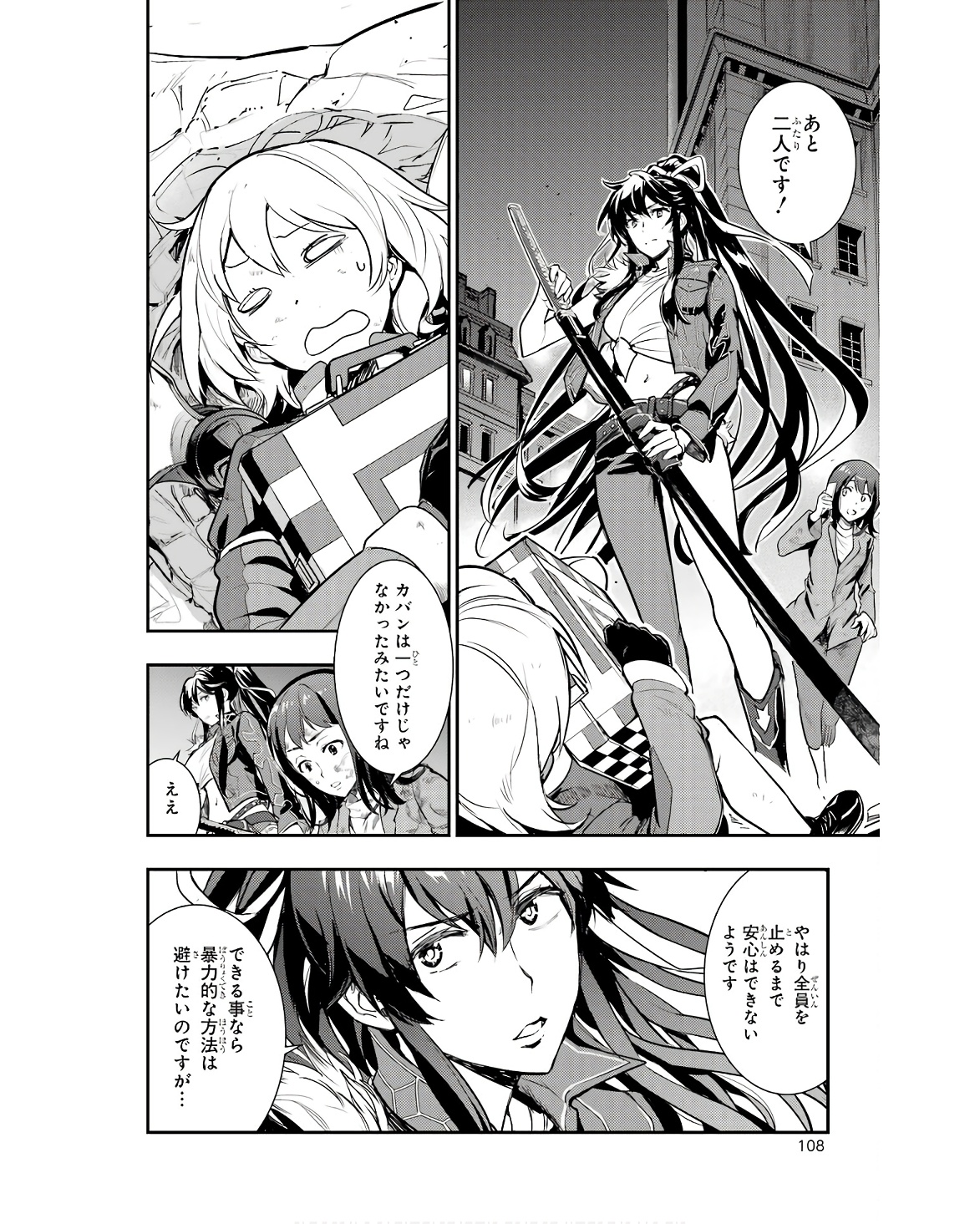 とある魔術のインデックス Chap 172 - Next Chap 173