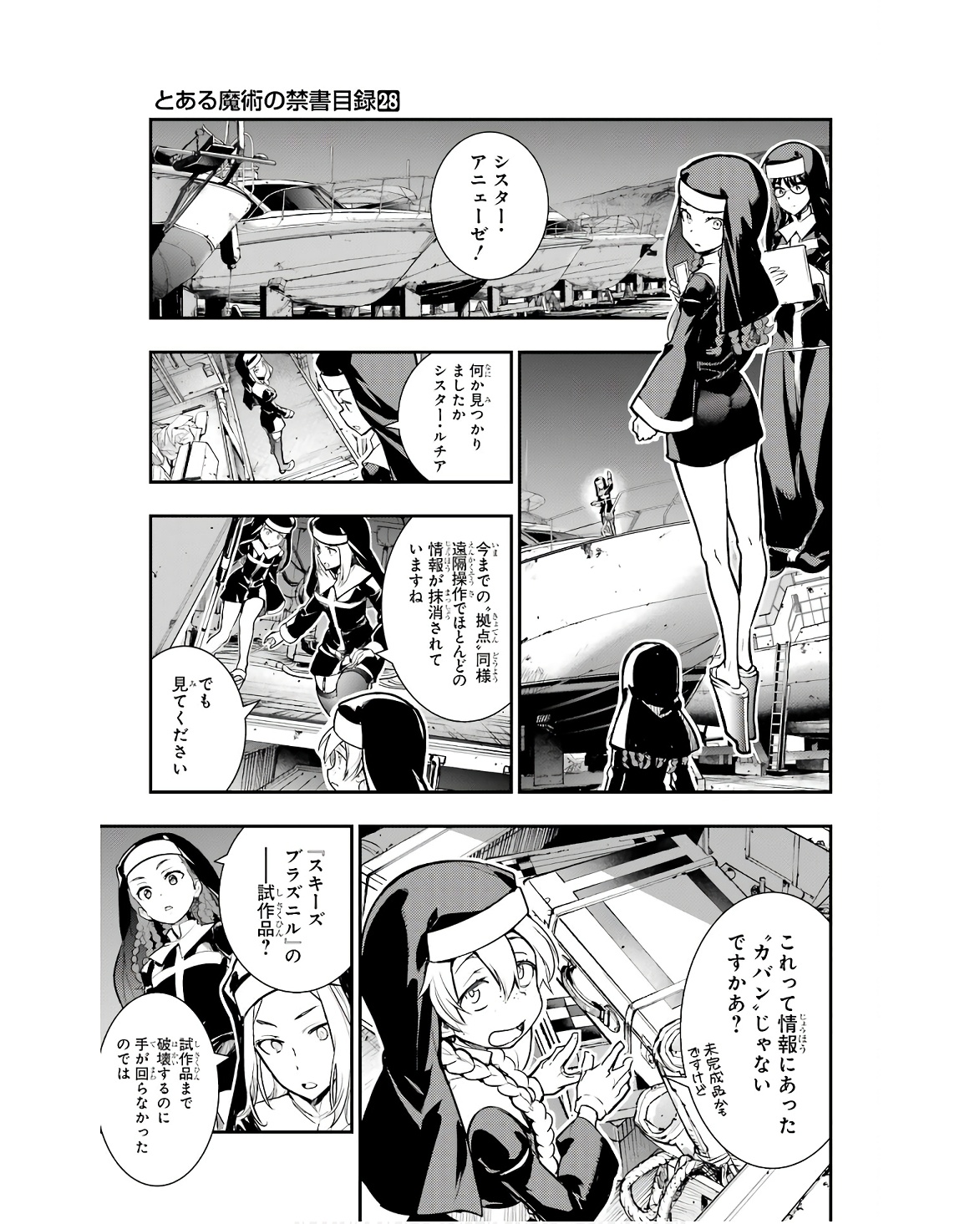 とある魔術のインデックス Chap 172 - Next Chap 173
