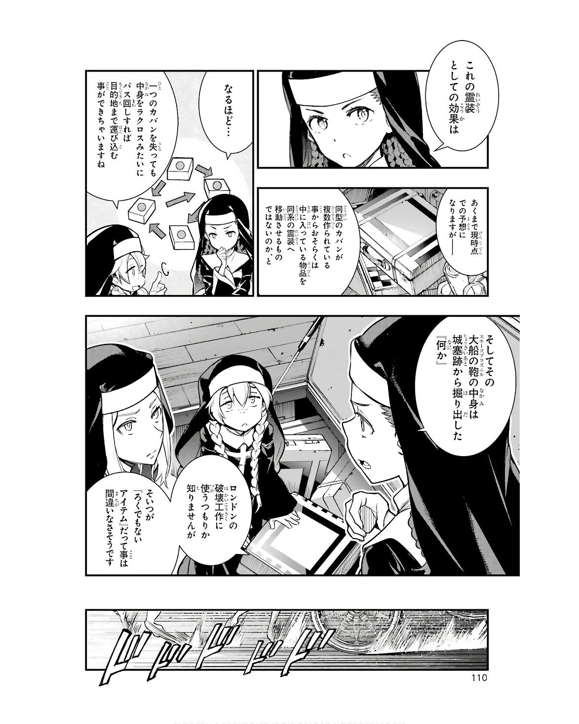 とある魔術のインデックス Chap 172 - Next Chap 173