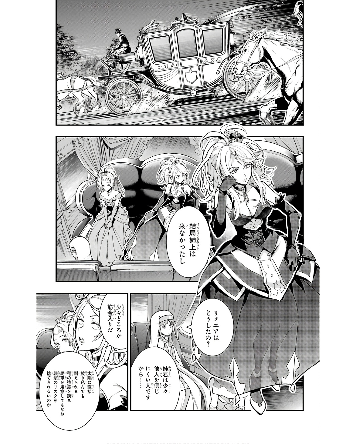 とある魔術のインデックス Chap 172 - Next Chap 173