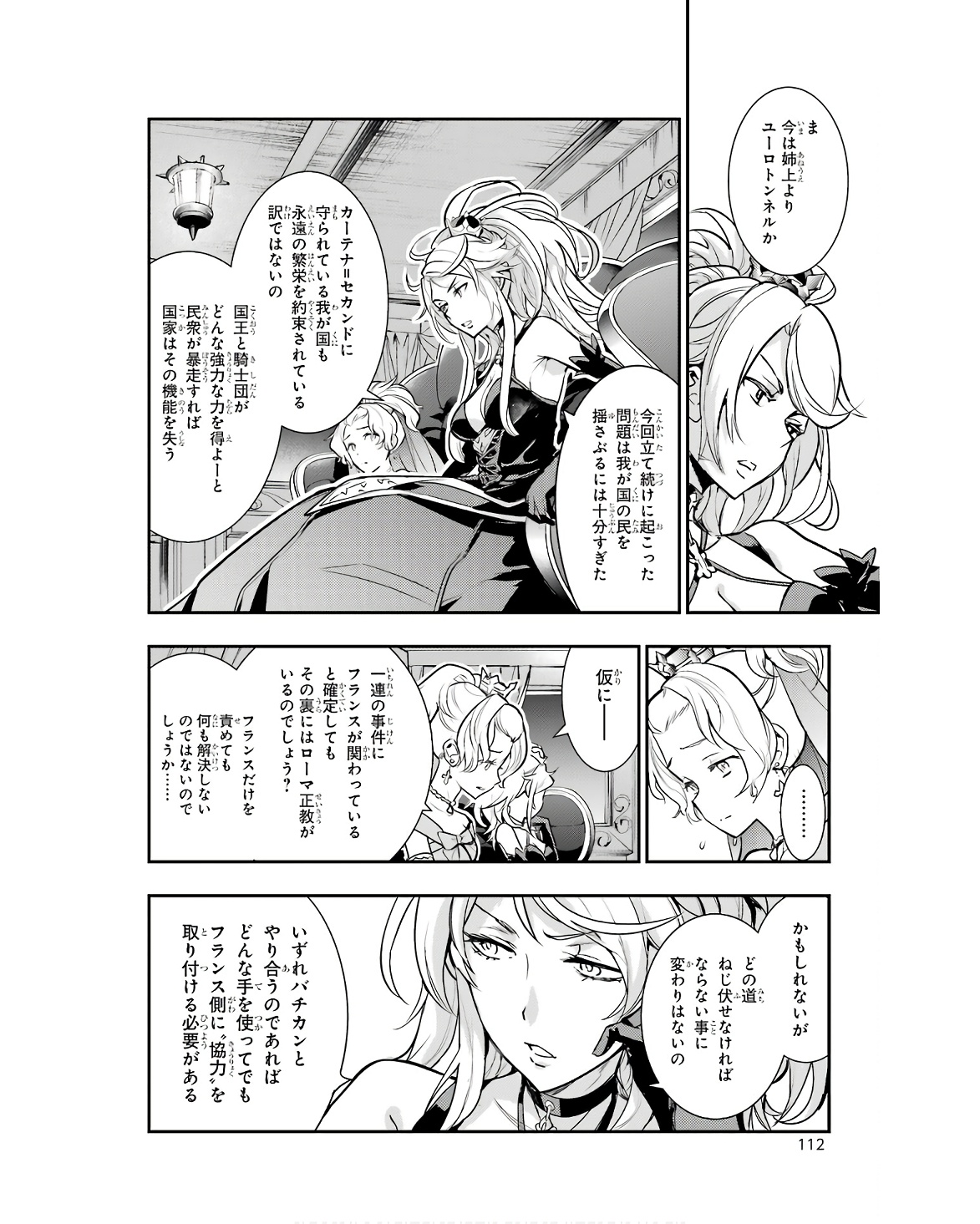 とある魔術のインデックス Chap 172 - Next Chap 173
