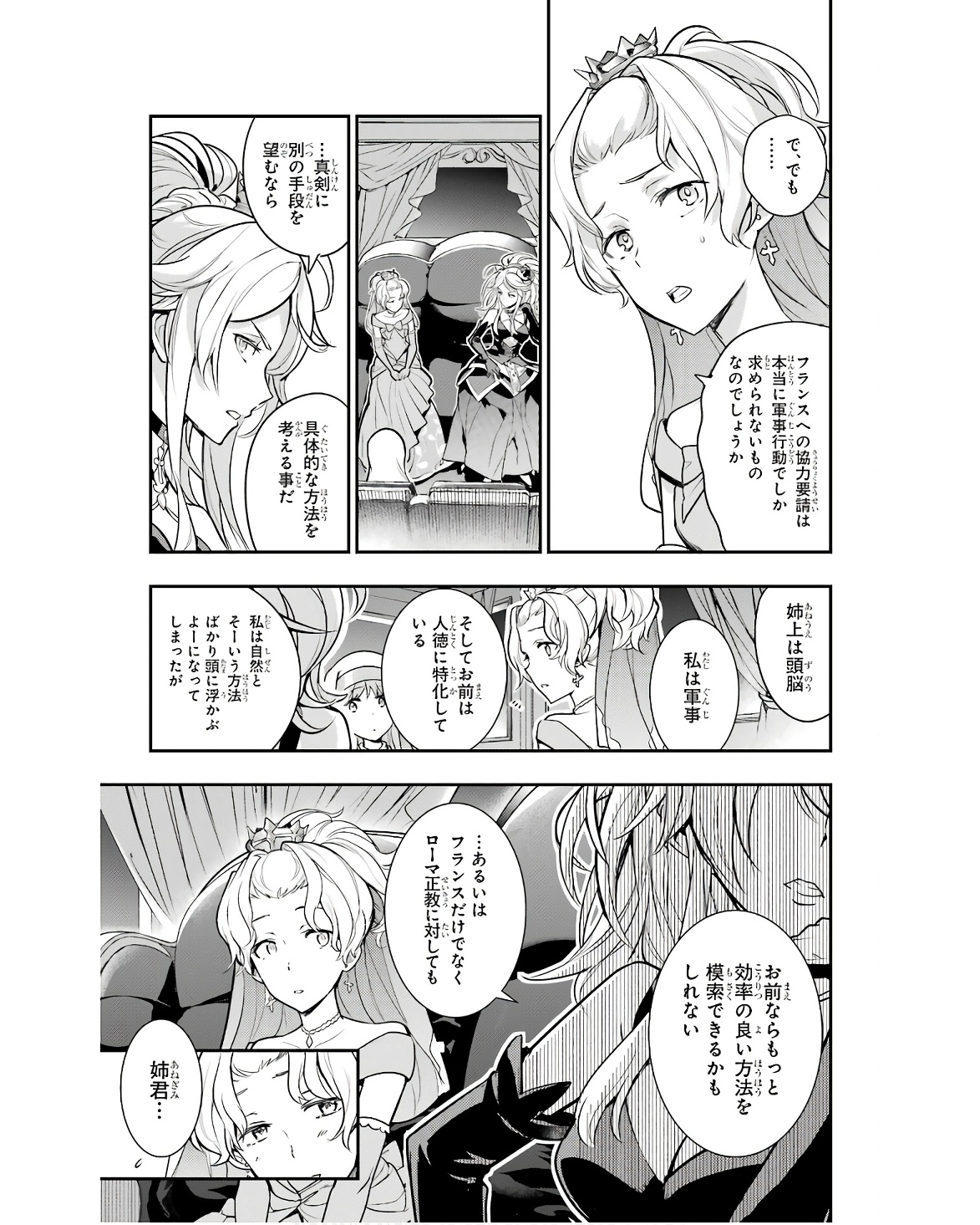 とある魔術のインデックス Chap 172 - Next Chap 173