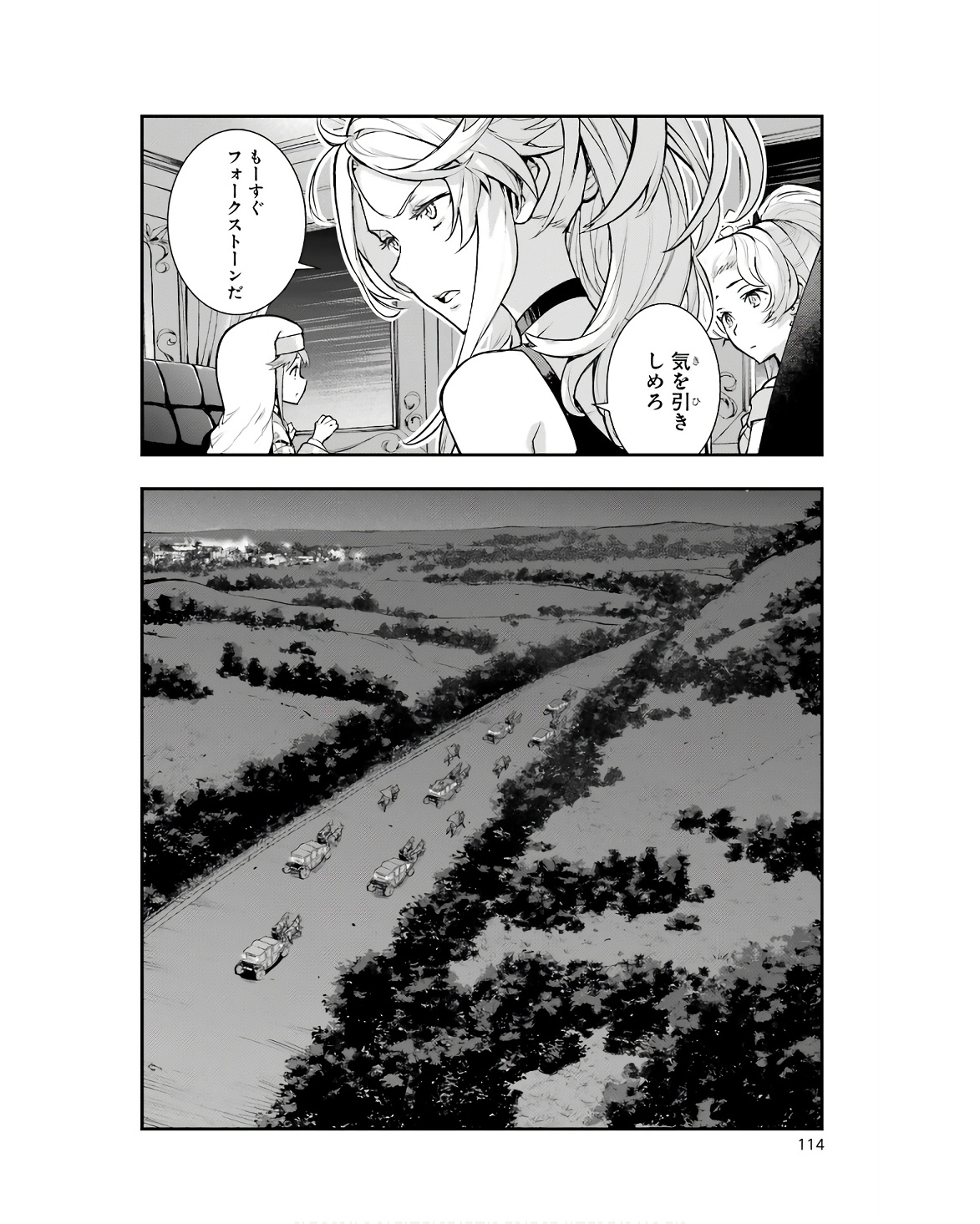 とある魔術のインデックス Chap 172 - Next Chap 173