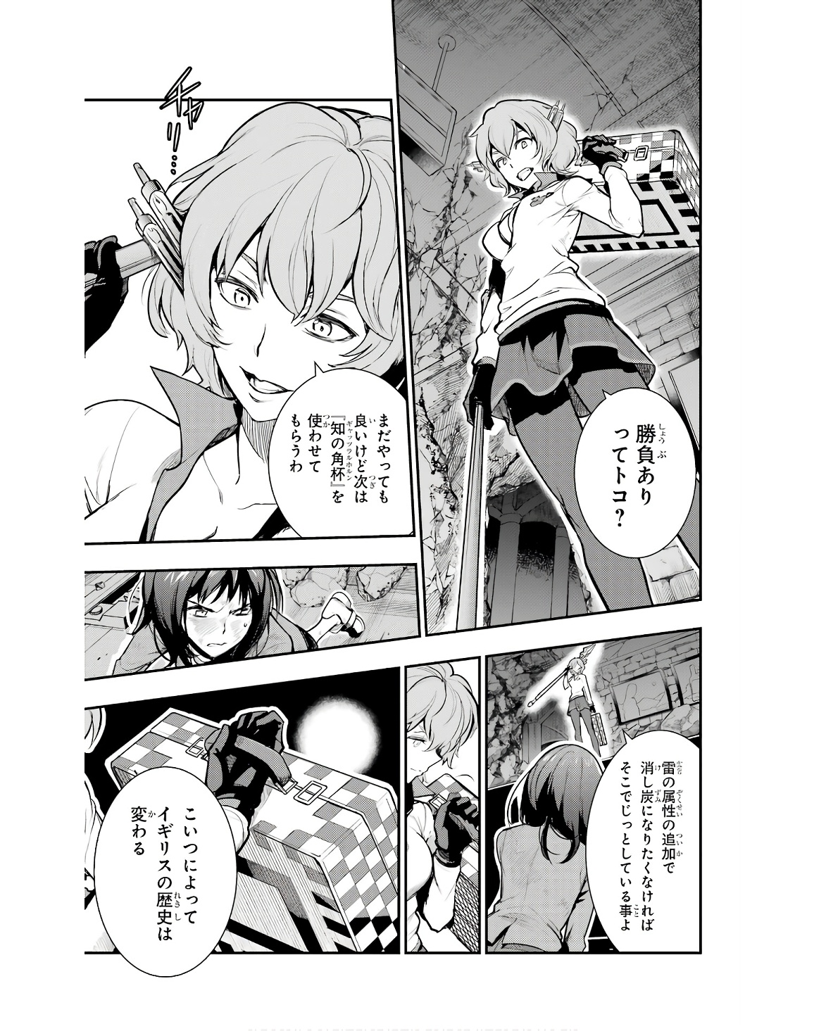 とある魔術のインデックス Chap 172 - Next Chap 173
