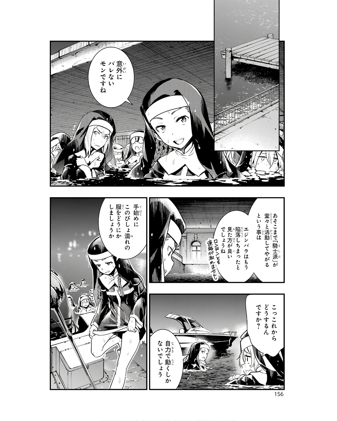 とある魔術のインデックス Chap 174 - Next Chap 175