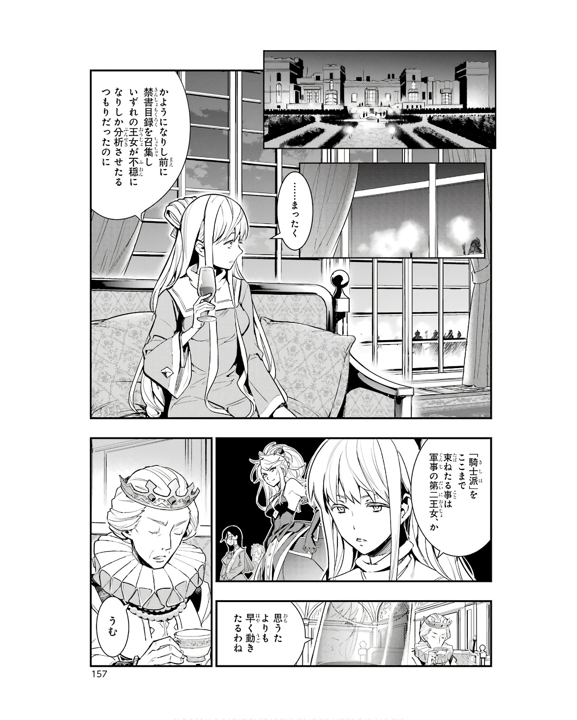 とある魔術のインデックス Chap 174 - Next Chap 175