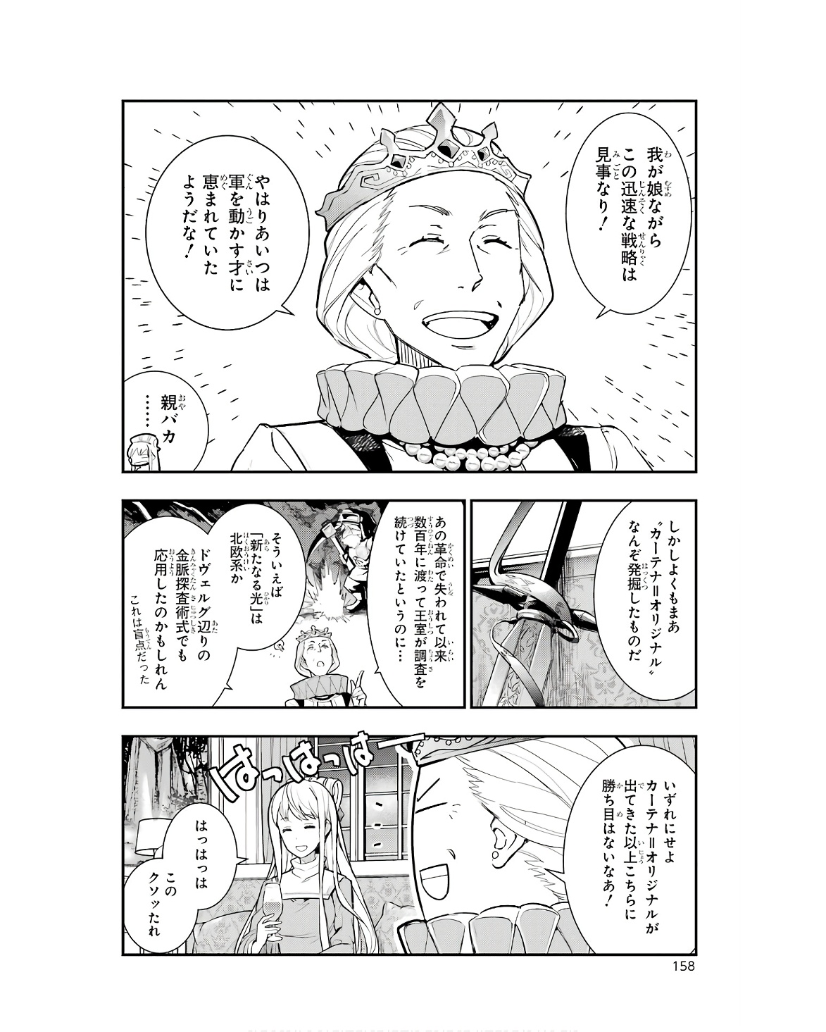 とある魔術のインデックス Chap 174 - Next Chap 175