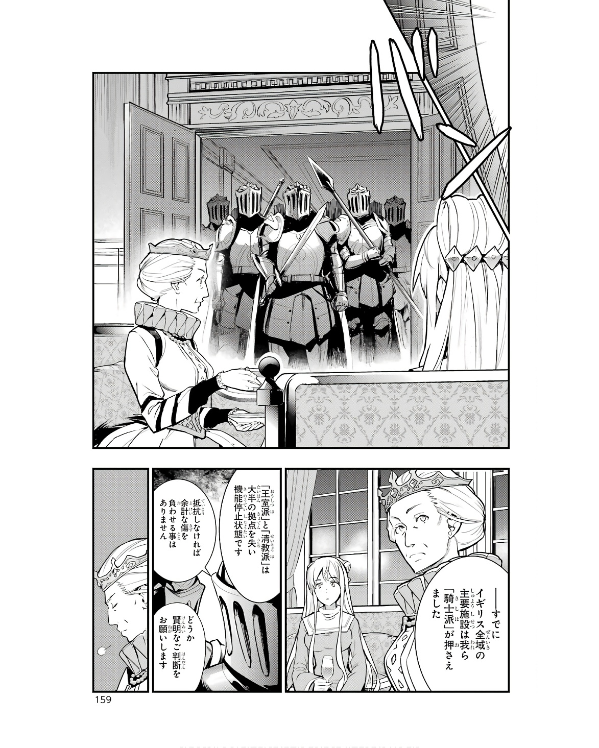 とある魔術のインデックス Chap 174 - Next Chap 175