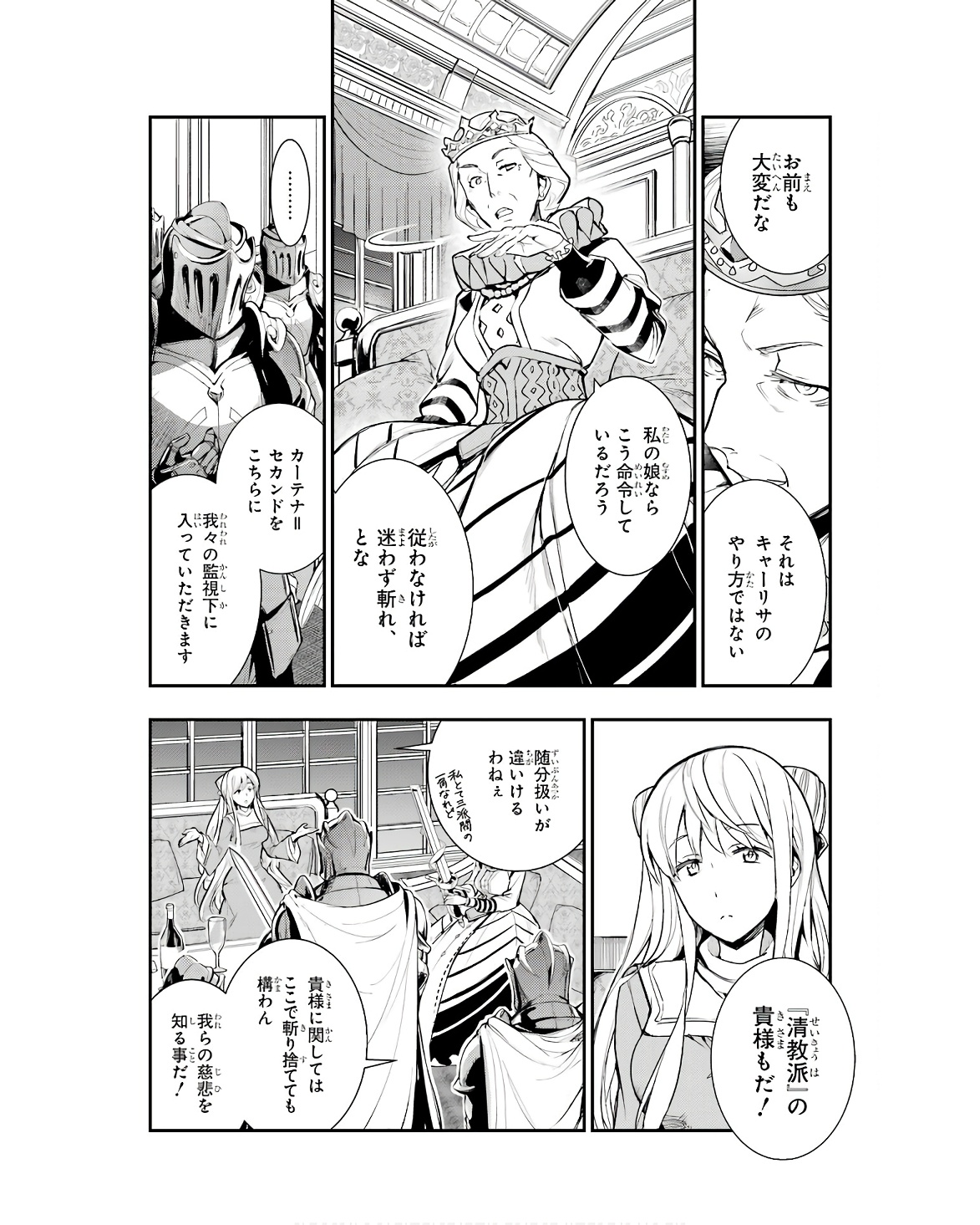 とある魔術のインデックス Chap 174 - Next Chap 175