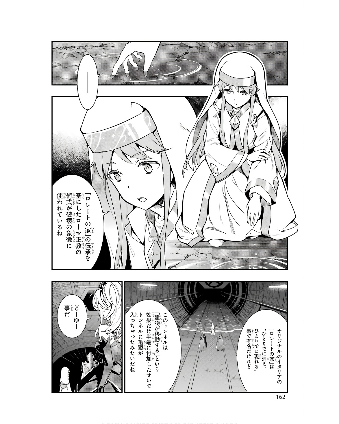 とある魔術のインデックス Chap 174 - Next Chap 175