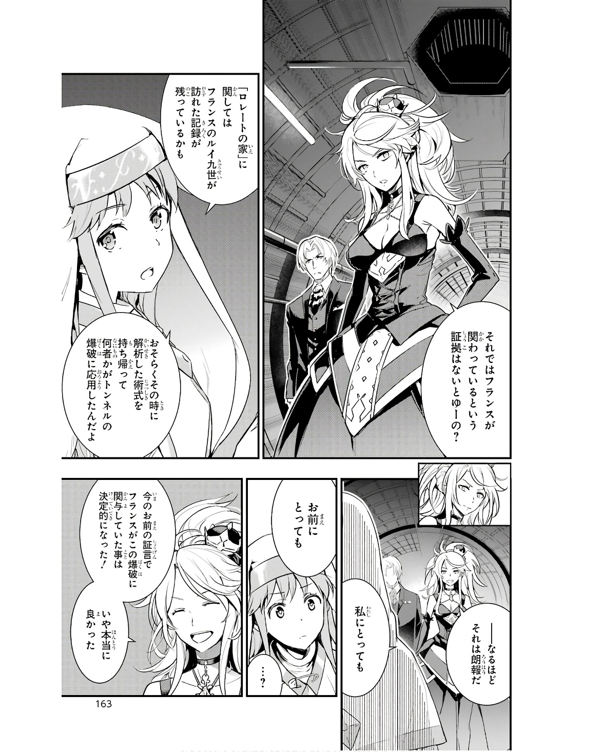 とある魔術のインデックス Chap 174 - Next Chap 175