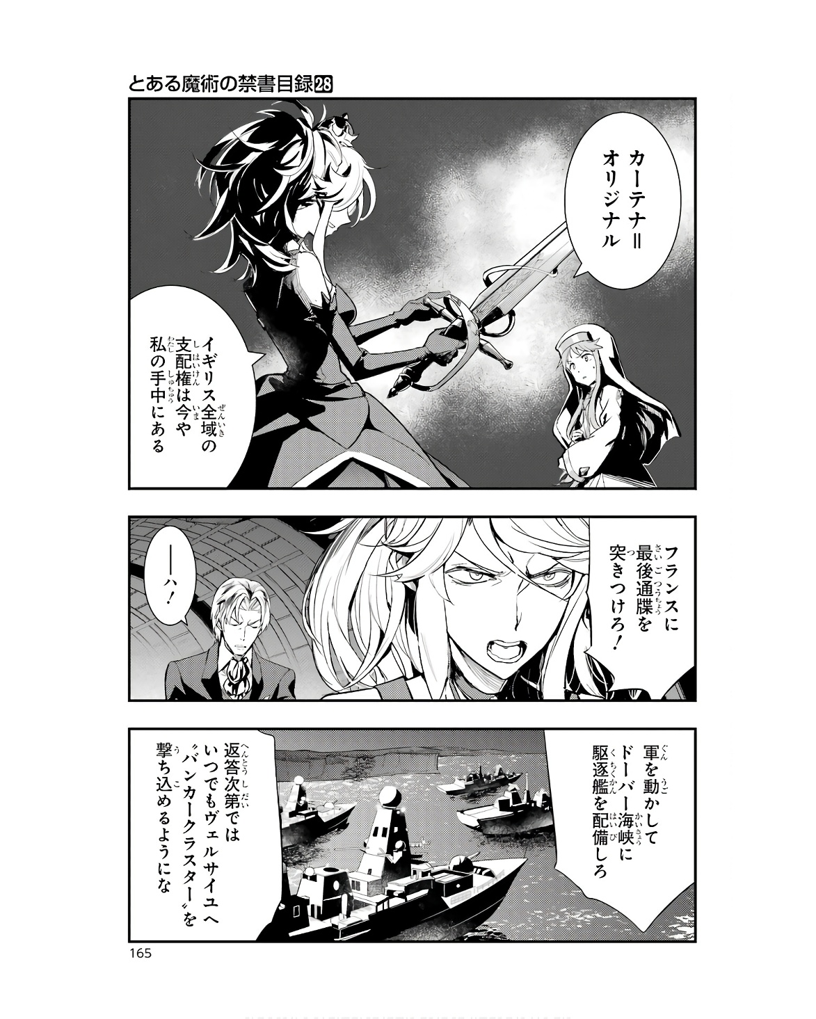 とある魔術のインデックス Chap 174 - Next Chap 175