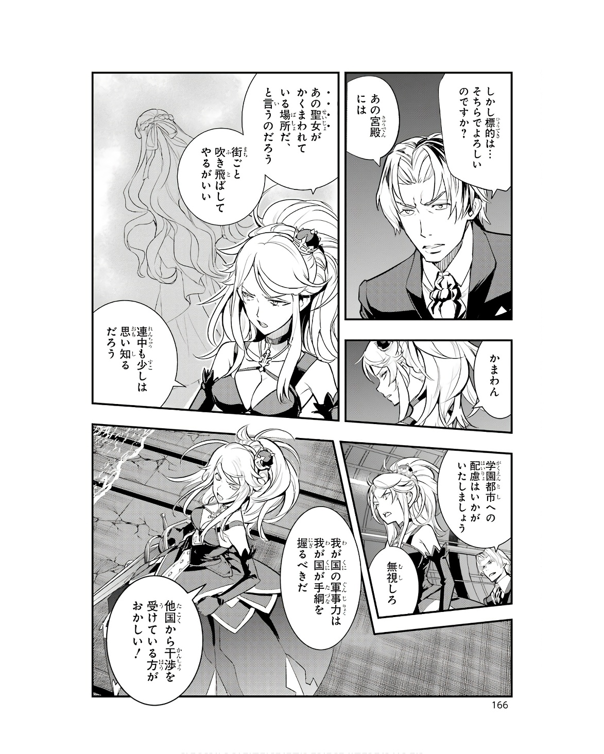 とある魔術のインデックス Chap 174 - Next Chap 175