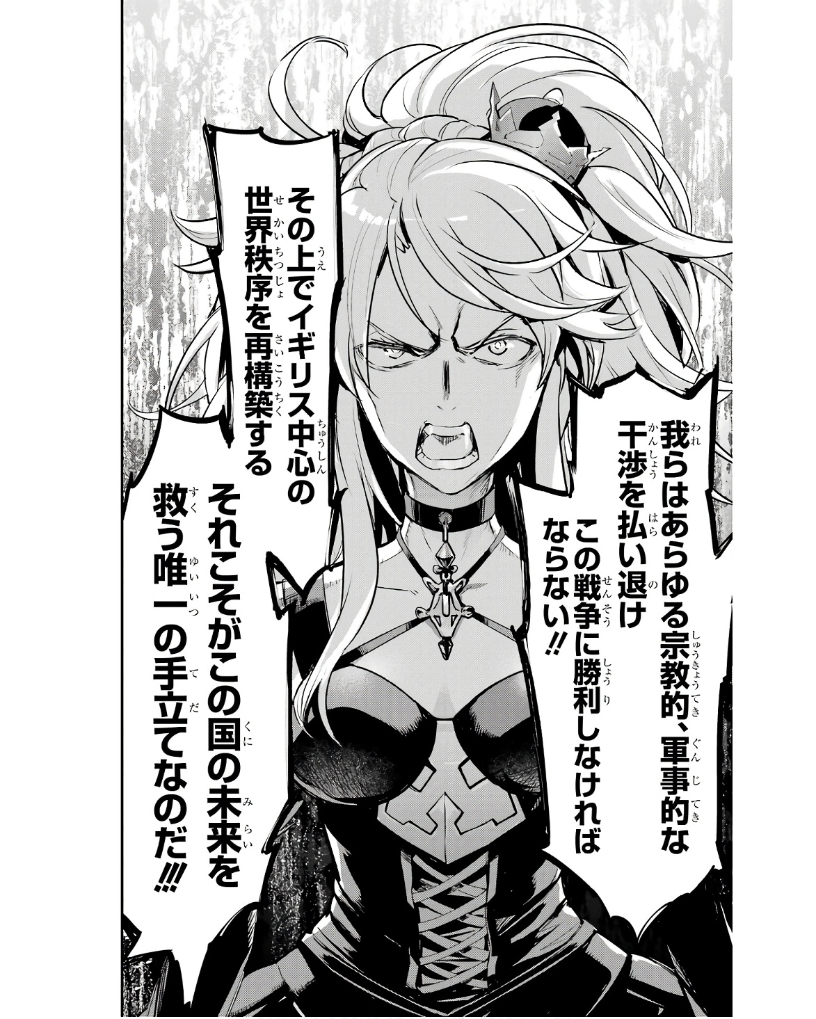 とある魔術のインデックス Chap 174 - Next Chap 175