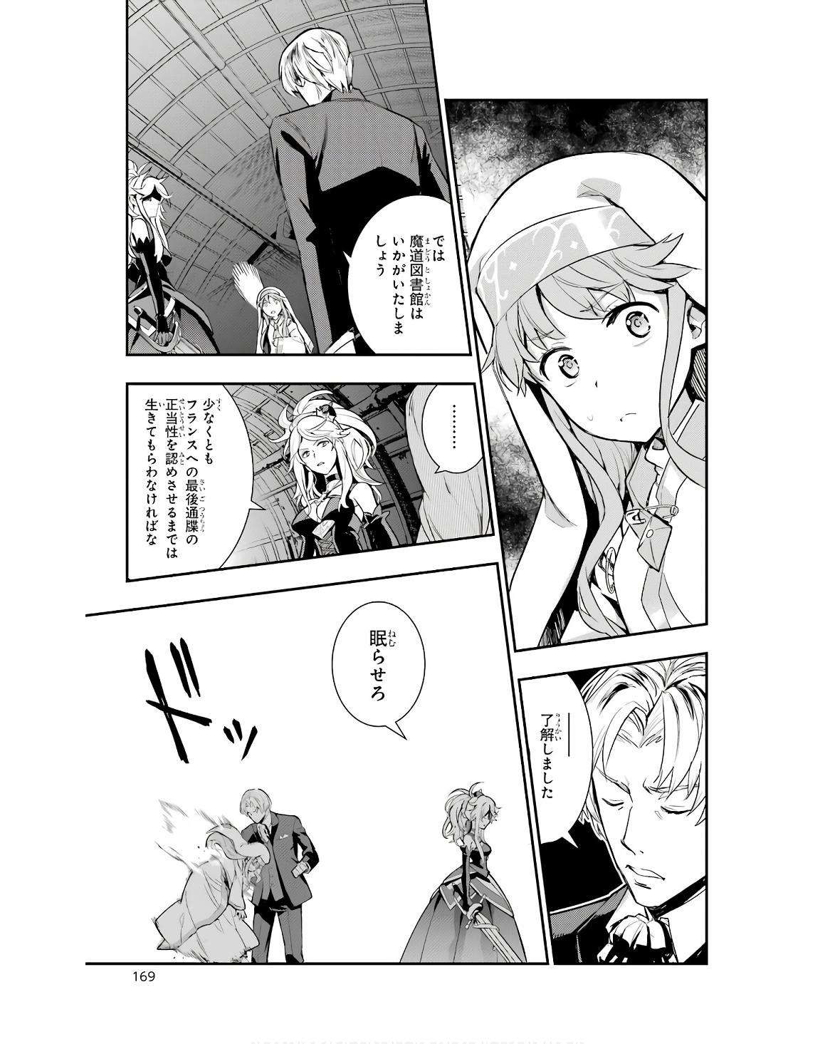 とある魔術のインデックス Chap 174 - Next Chap 175