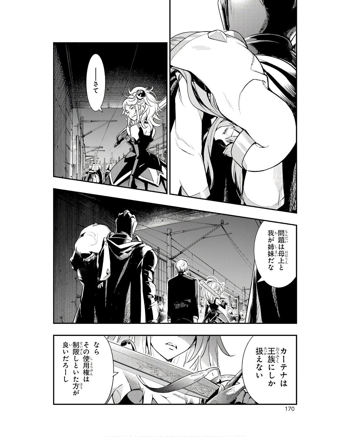 とある魔術のインデックス Chap 174 - Next Chap 175