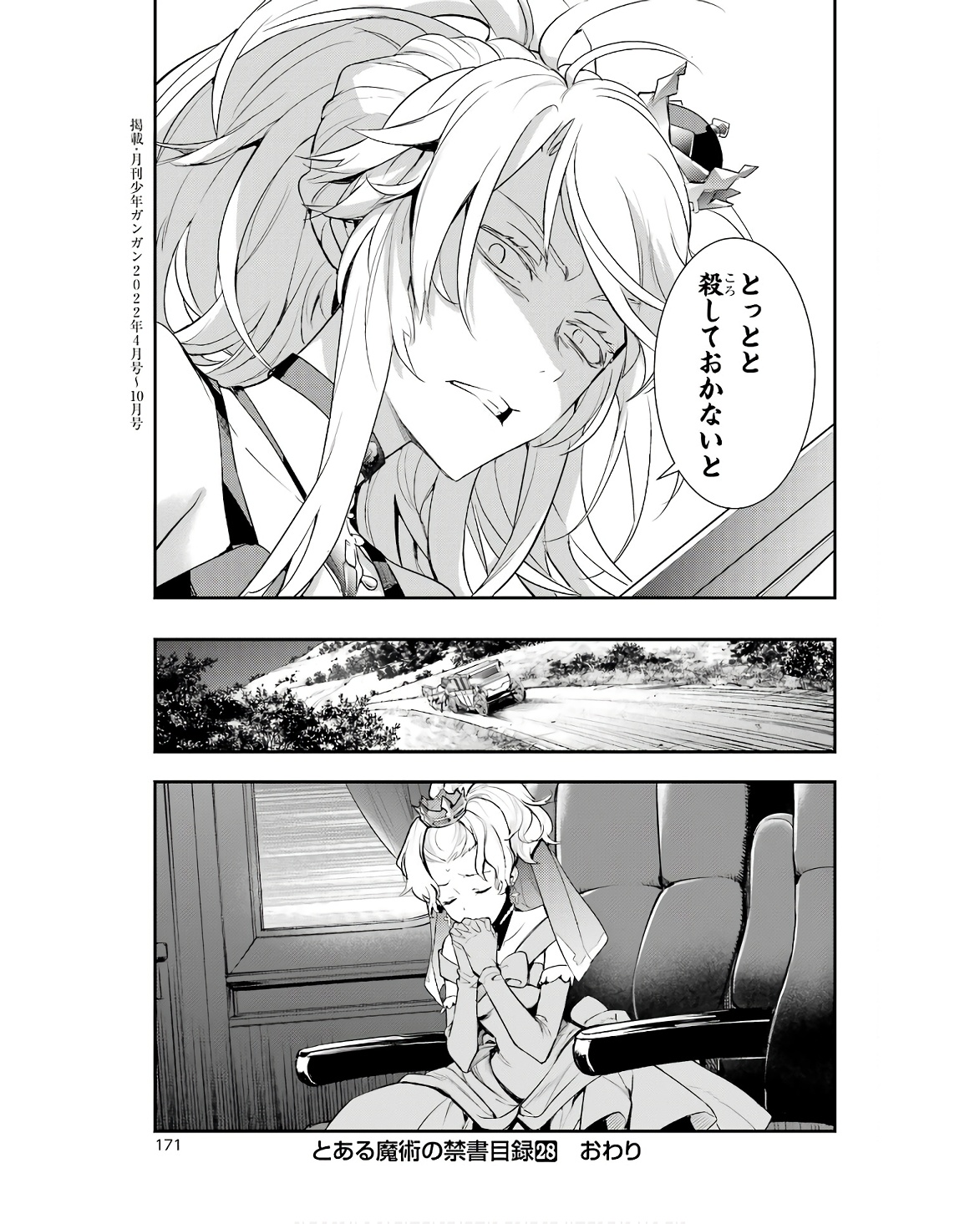 とある魔術のインデックス Chap 174 - Next Chap 175