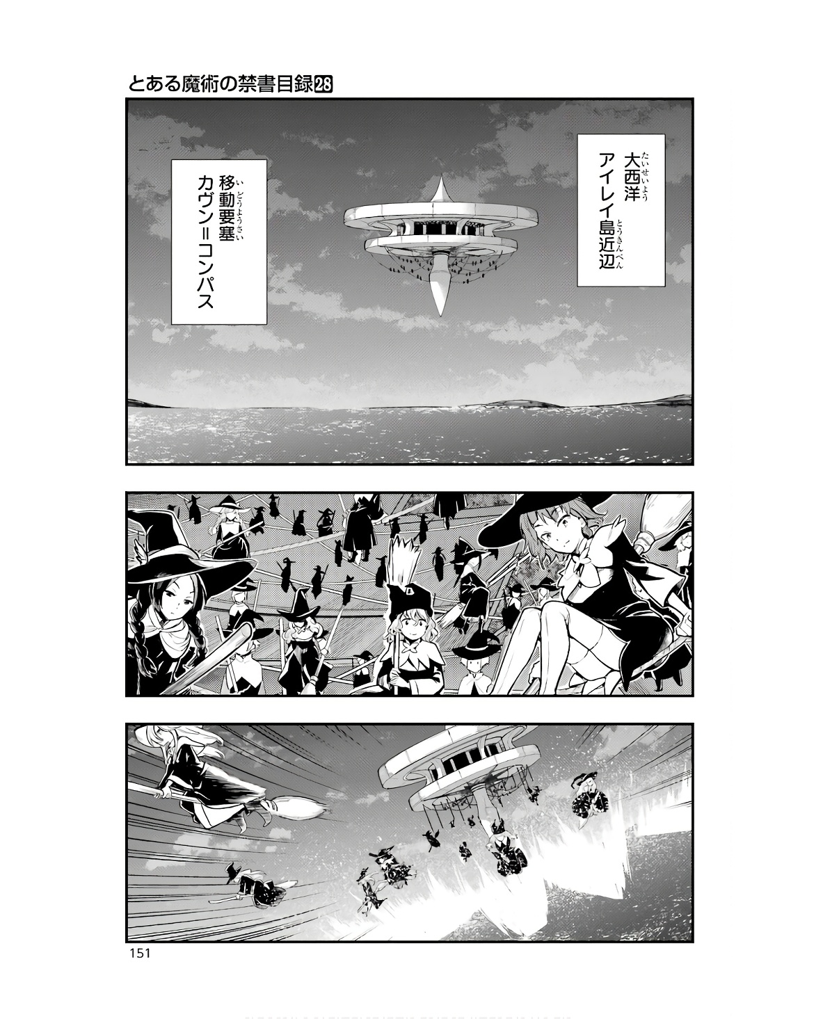 とある魔術のインデックス Chap 174 - Next Chap 175
