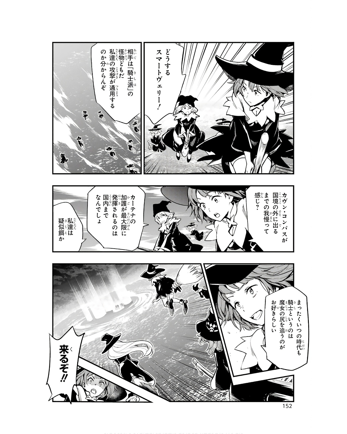 とある魔術のインデックス Chap 174 - Next Chap 175