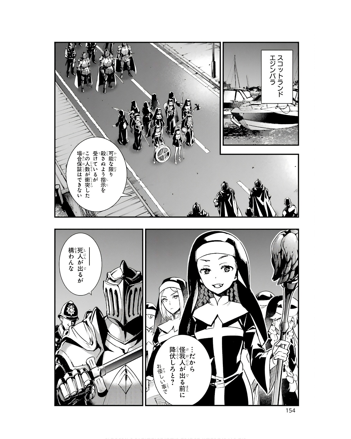 とある魔術のインデックス Chap 174 - Next Chap 175