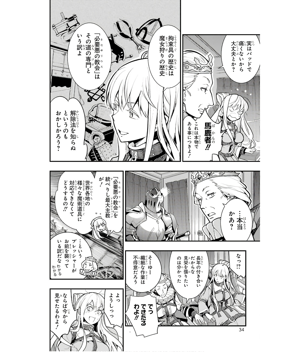 とある魔術のインデックス Chap 176 - Next Chap 177