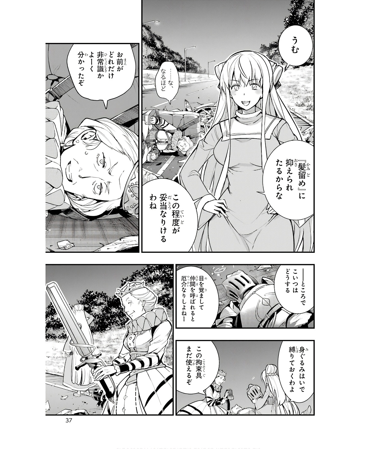 とある魔術のインデックス Chap 176 - Next Chap 177