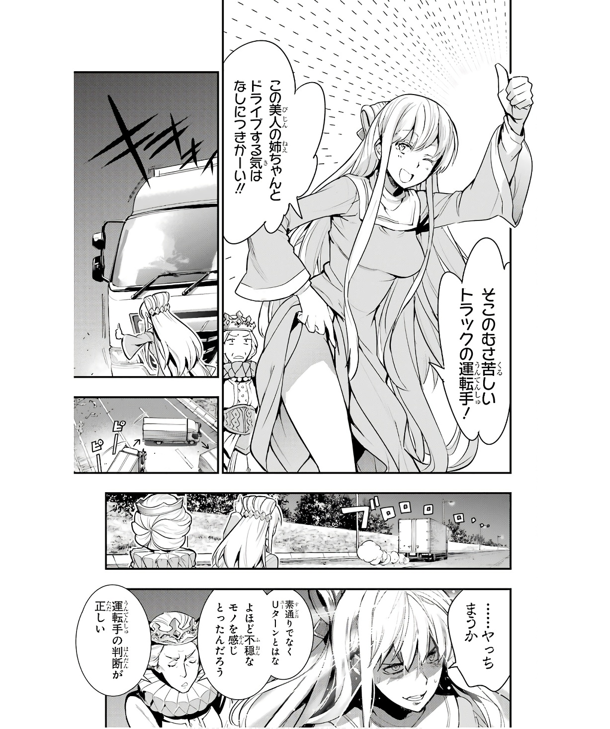 とある魔術のインデックス Chap 176 - Next Chap 177