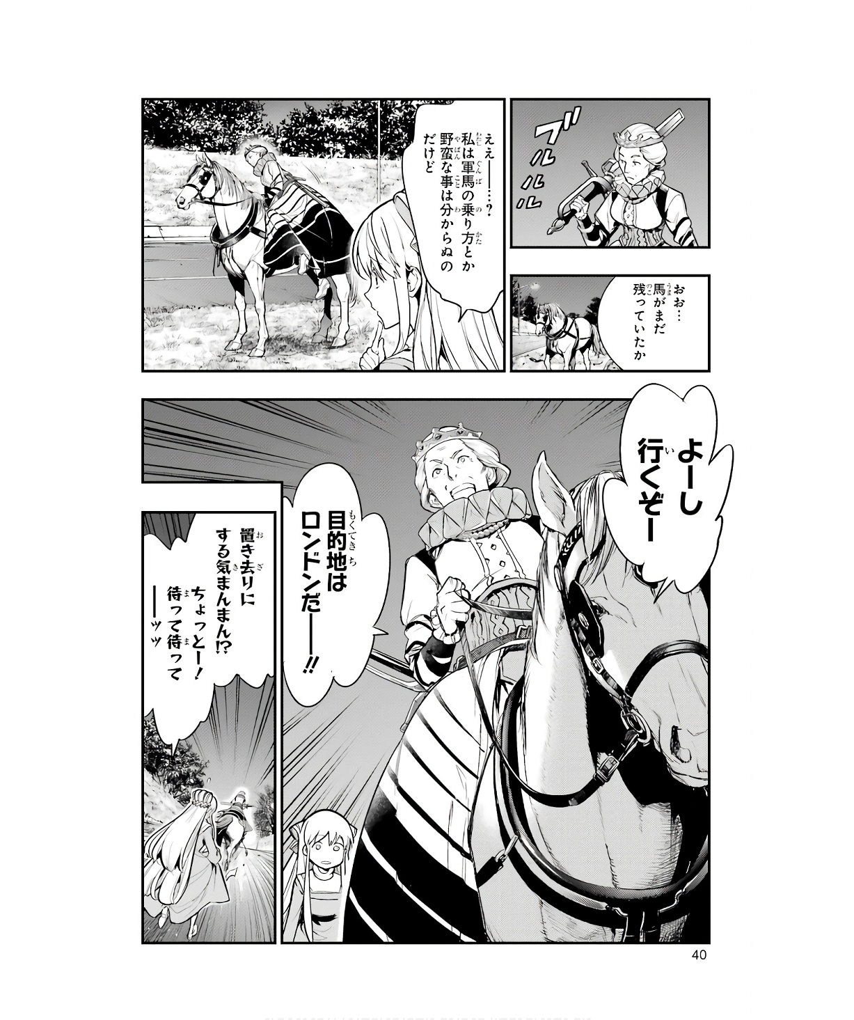 とある魔術のインデックス Chap 176 - Next Chap 177
