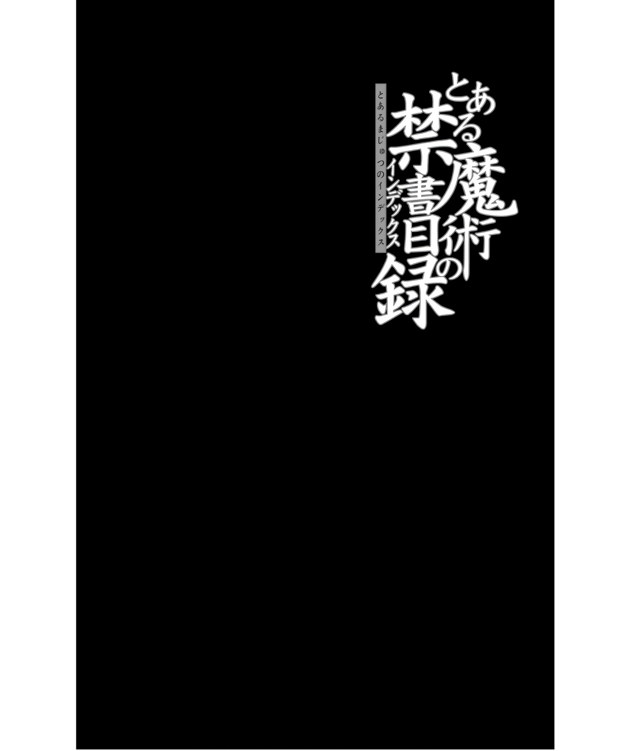 とある魔術のインデックス Chap 176 - Next Chap 177