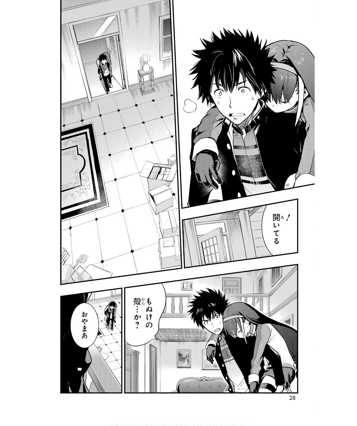 とある魔術のインデックス Chap 176 - Next Chap 177
