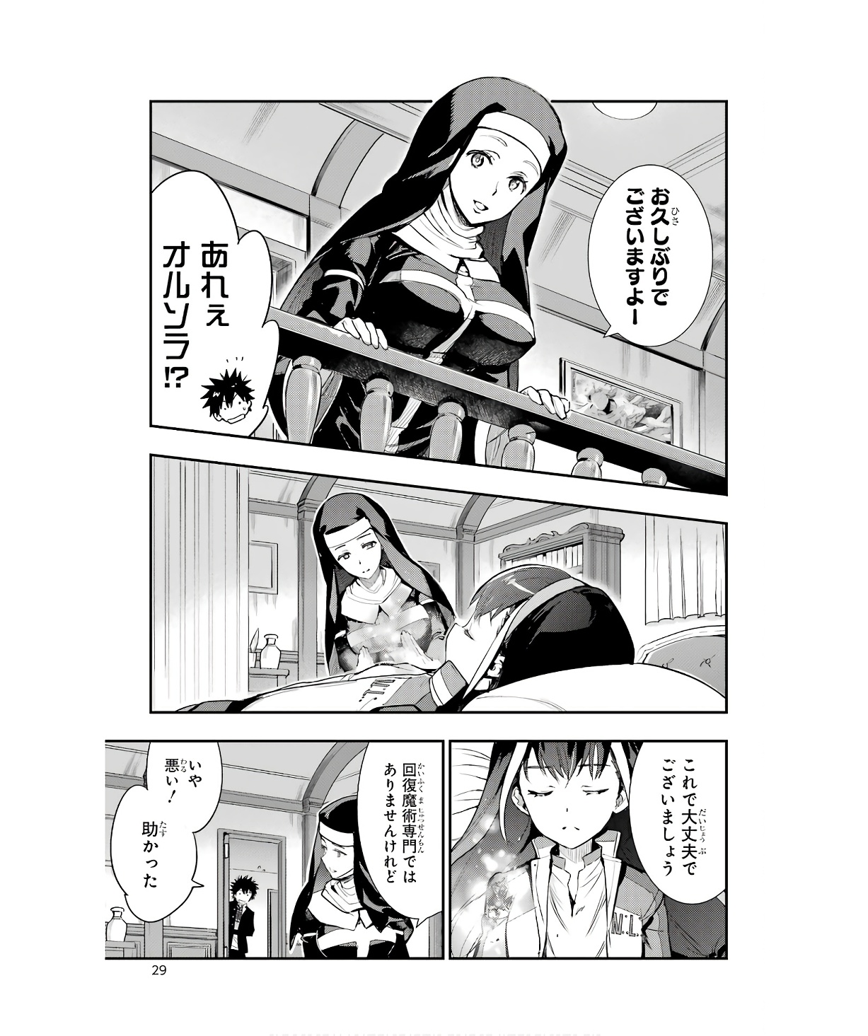 とある魔術のインデックス Chap 176 - Next Chap 177