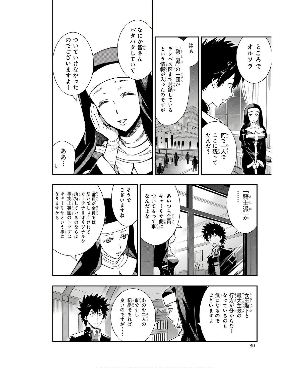 とある魔術のインデックス Chap 176 - Next Chap 177