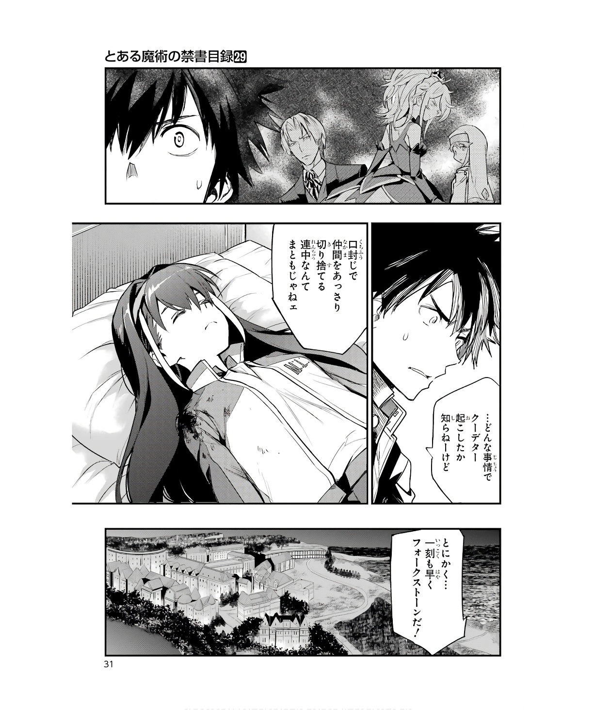 とある魔術のインデックス Chap 176 - Next Chap 177