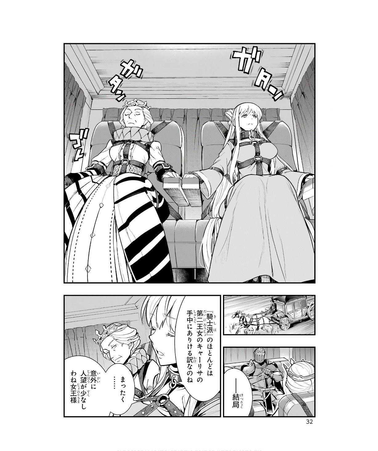 とある魔術のインデックス Chap 176 - Next Chap 177