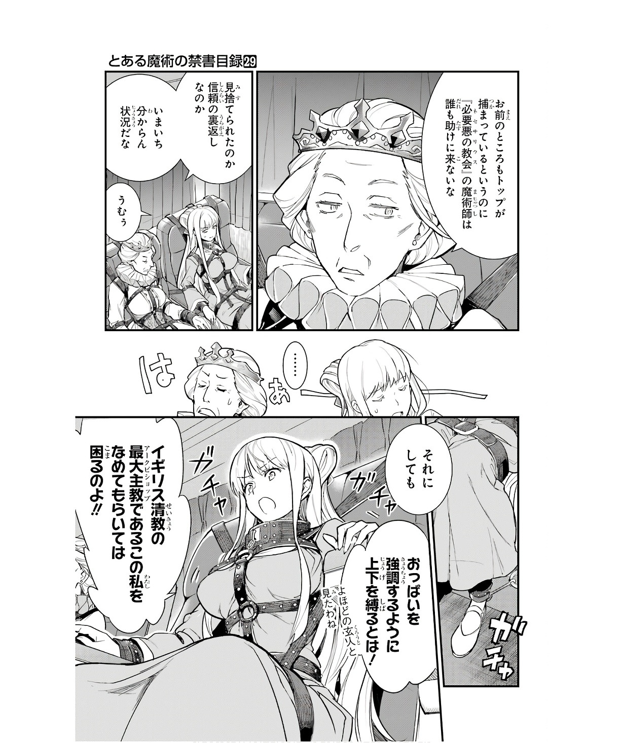 とある魔術のインデックス Chap 176 - Next Chap 177