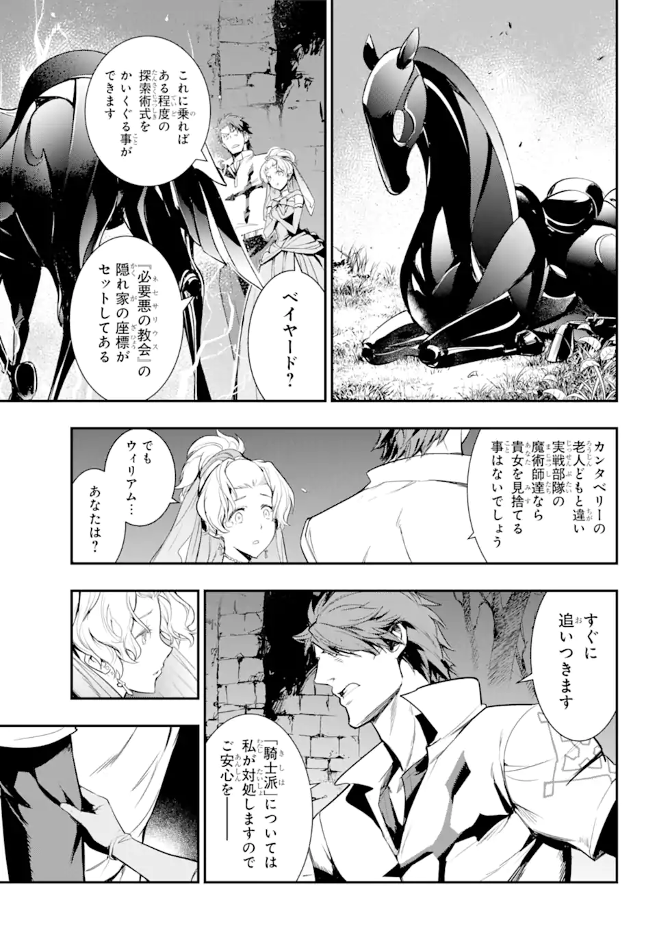 とある魔術のインデックス Chap 178 - Next Chap 179