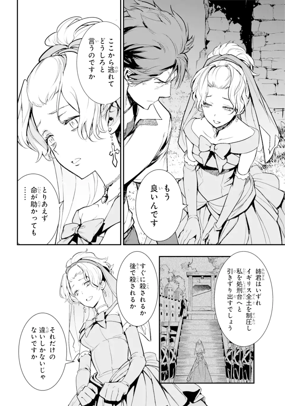 とある魔術のインデックス Chap 178 - Next Chap 179