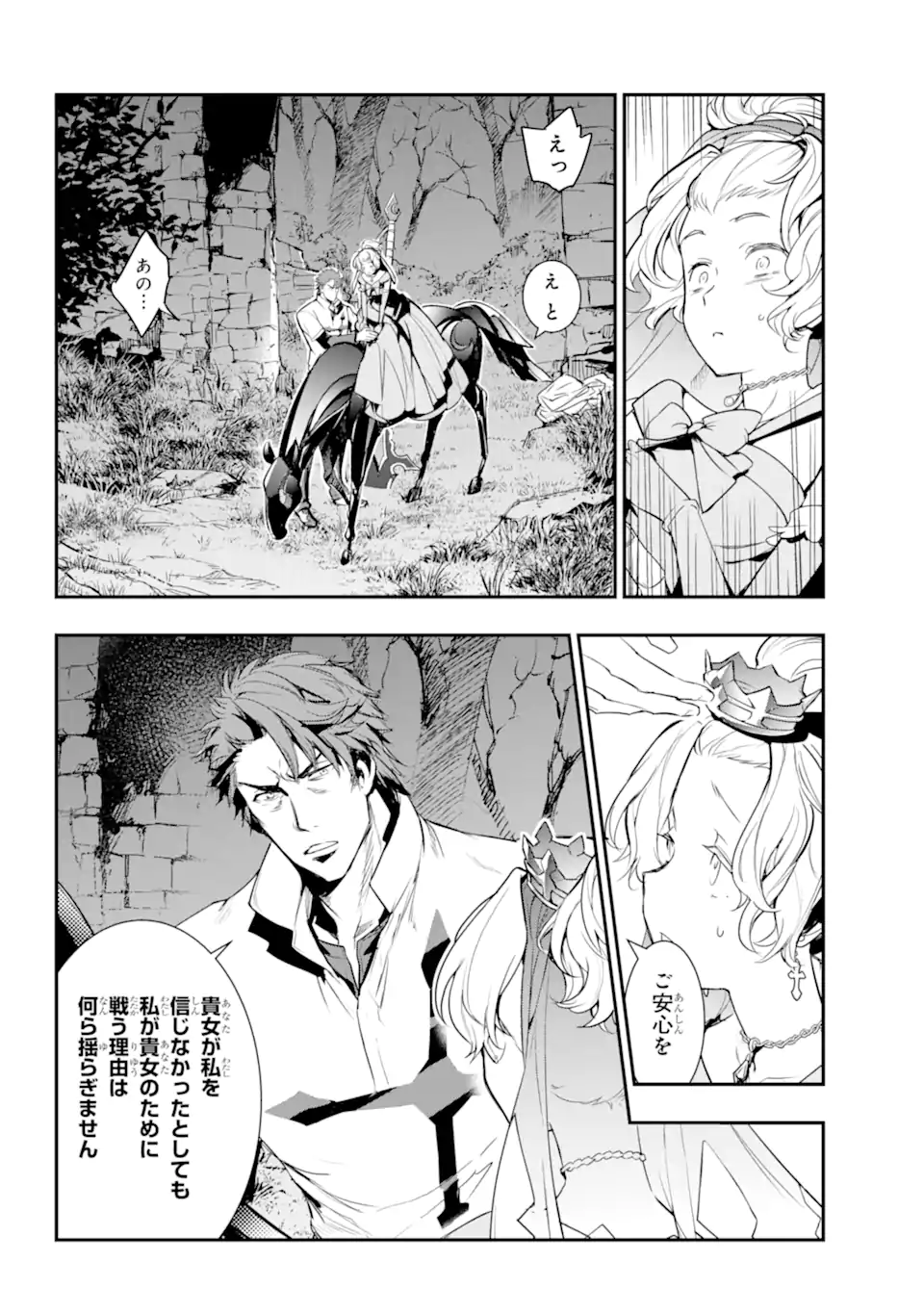 とある魔術のインデックス Chap 178 - Next Chap 179