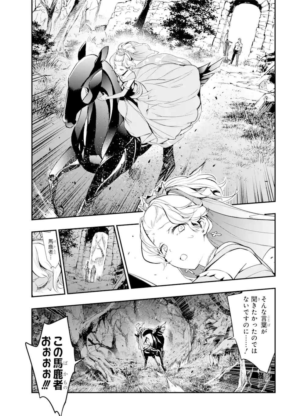 とある魔術のインデックス Chap 178 - Next Chap 179