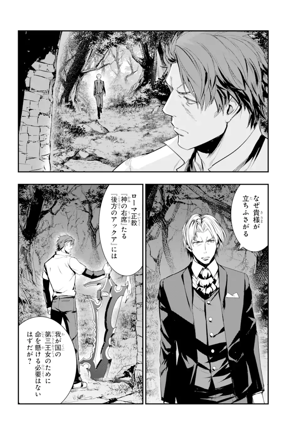 とある魔術のインデックス Chap 178 - Next Chap 179