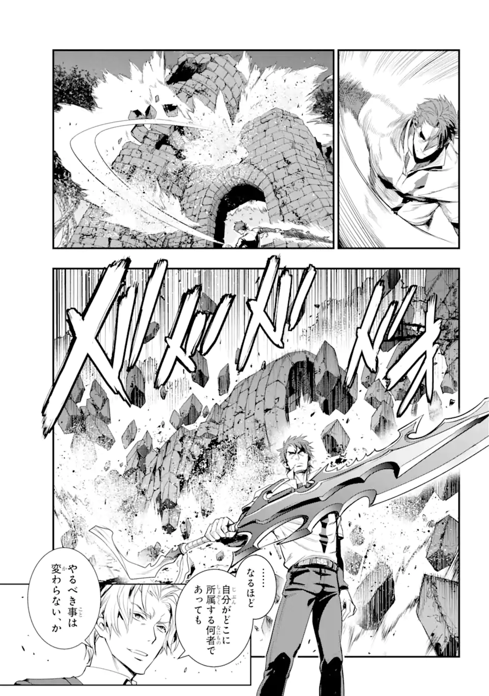 とある魔術のインデックス Chap 178 - Next Chap 179