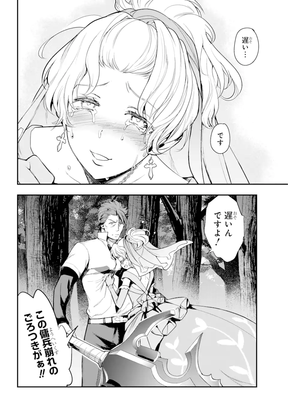 とある魔術のインデックス Chap 178 - Next Chap 179