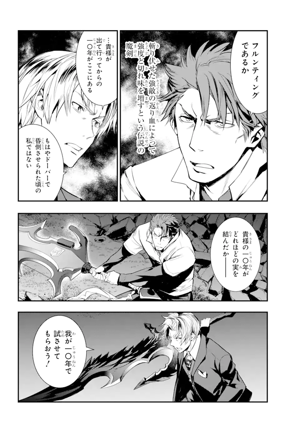 とある魔術のインデックス Chap 178 - Next Chap 179