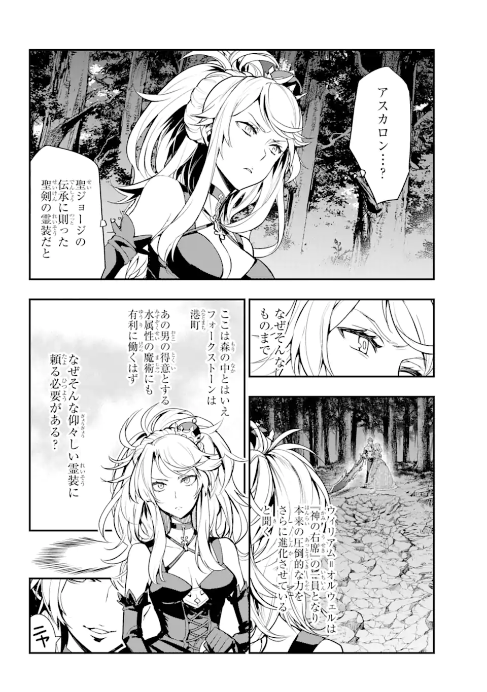 とある魔術のインデックス Chap 178 - Next Chap 179