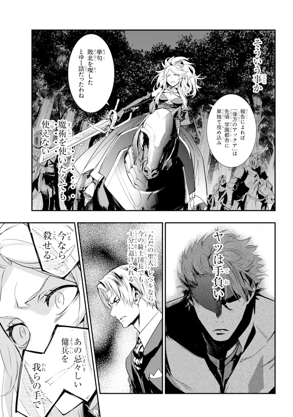 とある魔術のインデックス Chap 178 - Next Chap 179