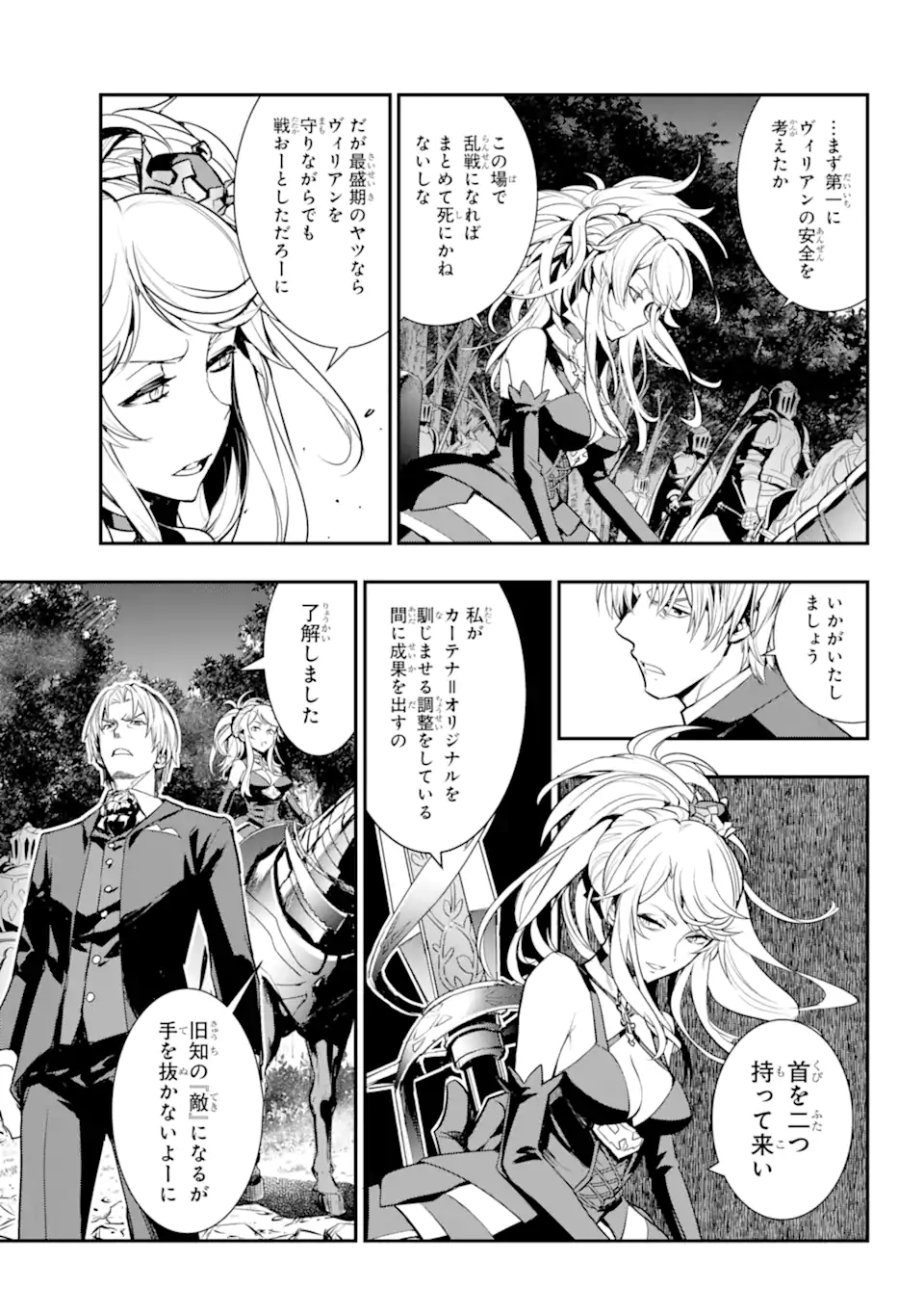 とある魔術のインデックス Chap 178 - Next Chap 179