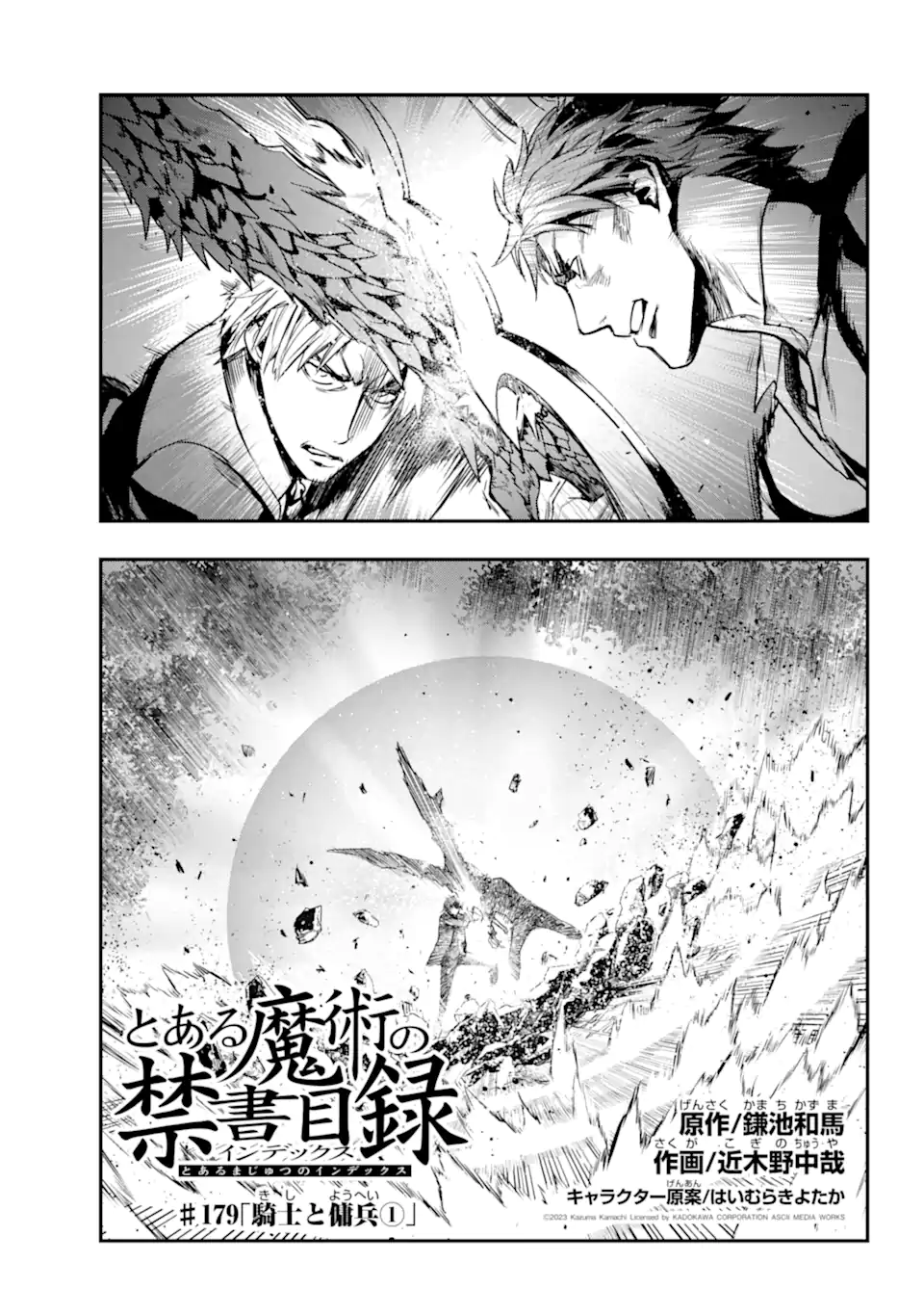 とある魔術のインデックス Chap 179 - Next Chap 180